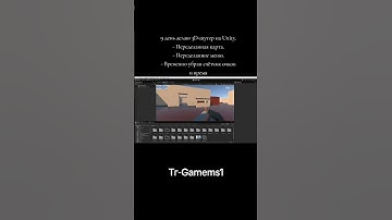 9 день делаю игру на Unity #разработкаигр #gamedev #геймдев #рекомендации #shorts #tiktok #unity