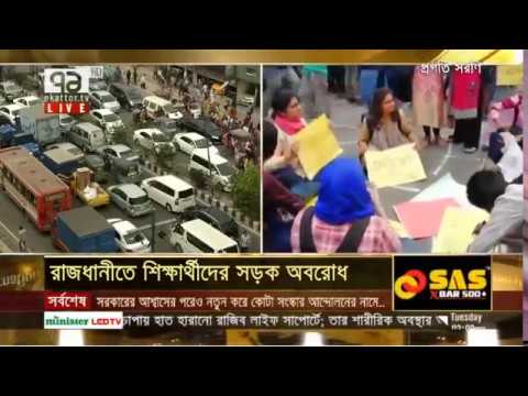 কোটা সংস্কার ইস্যুতে আবারো আন্দোলনে ফিরল ছাত্র অধিকার পরিষদ