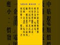 61.5.直式。#電價 #政策原則。 建立 #穩定電力。黃底 20251017 011946