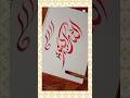 Arabic art #arabicart #islamicart #art #shorts #viral #foryou #trend