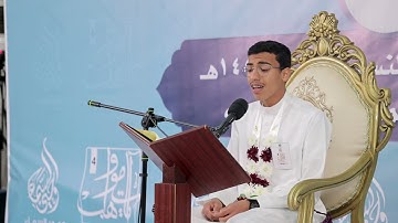 7 | القارئ إلياس علي الخليفة | (آيات ومواهب)_4 | فئة الأشبال 1444 ه