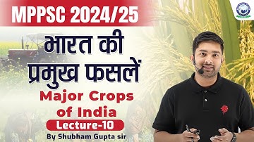 भारत की प्रमुख फसलें | Major crops of India | L10 | MPPSC 2024/25 | Shubham Gupta Sir
