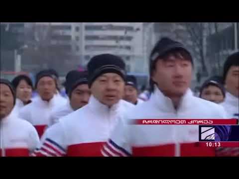 ჩრდილოეთ კორეაში \'სპორტის დღე\' აღინიშნა-მაღალჩინოსნებმა ქუჩაში ივარჯიშეს