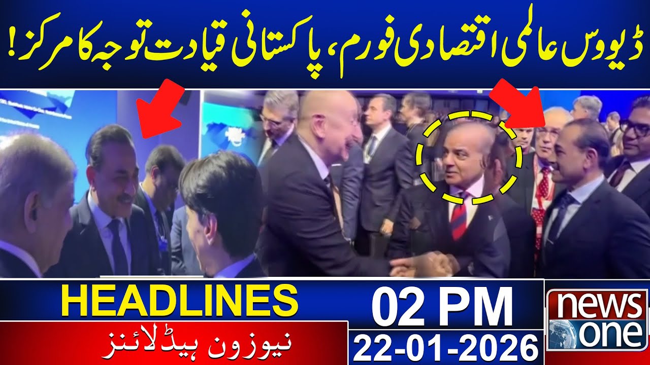 Davos World Economic Forum, Pakistani leadership in the spotlight!| 02 PM News Headlines | News One