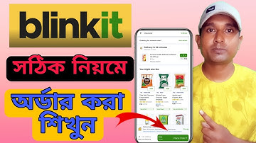 Blinkit Theke Kivabe Order Korbo।।How To order On Blinkit Cash On delivery।।