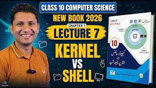📘 Class 10 Computer Science New Book 2026 Chapter 1 Kernel vs Shell Lecture 7