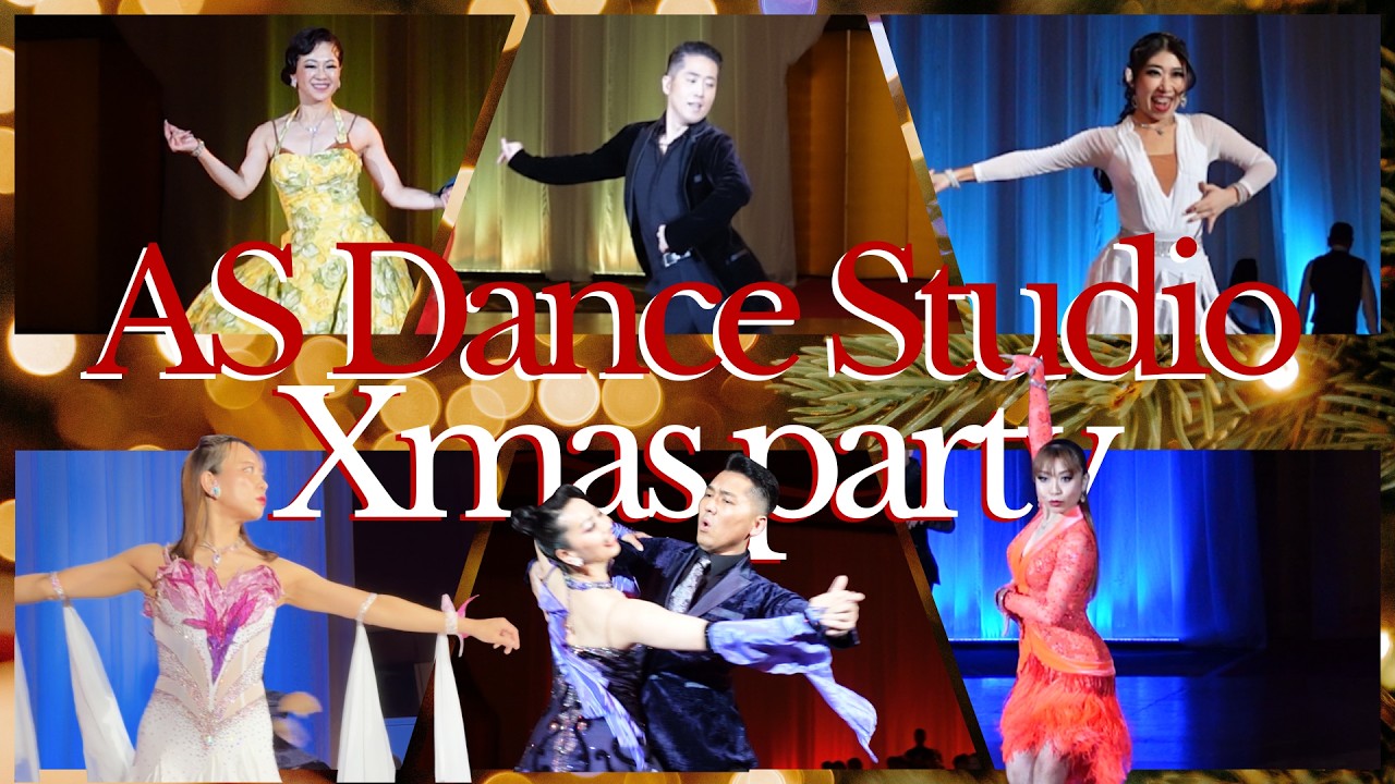 【社交ダンス】　2026クリスマスパーティー　スペシャルPV　/　ASダンススタジオ