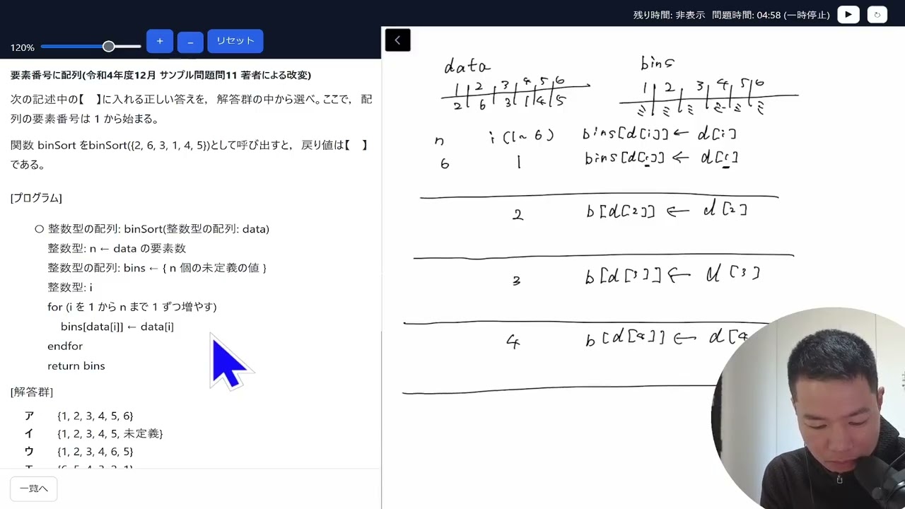 基本情報科目B-サンプル問題【全44問をがっつり解説】 | MOSの学校