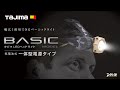 LEDヘッドライトBASICモデル 一体型電源タイプ