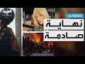 تفاعلكم   صانعة المحتوى             ضحية الاحتجاجات الإيرانية حالتي