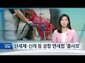 (eng sub)신세계면세점의 개편된 멤버십 제도를 소개합니다 | 미래본부Z EP.17-1