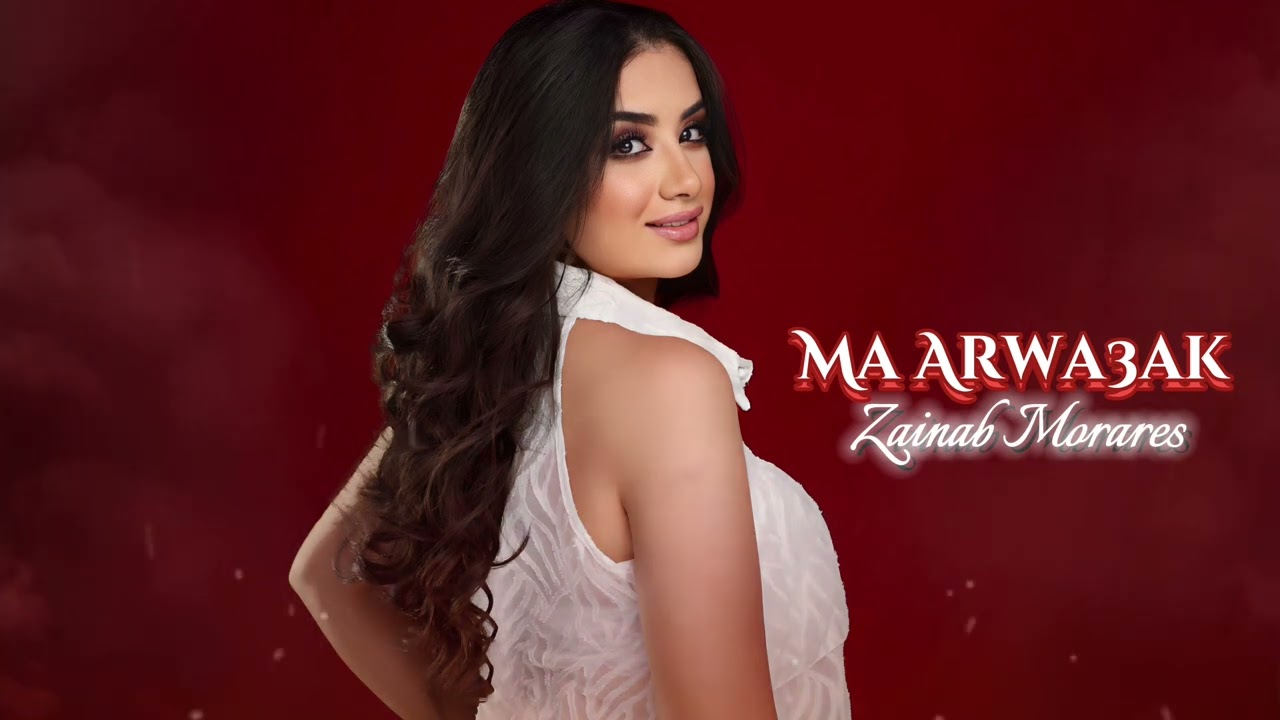 Cover Ma Arwa3ak ما اروعك Zainab Morares زينب مراريس | نبيل شعيل