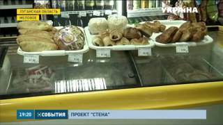 Жители украинских пограничных поселков делают подкопы, что бы попасть на территорию России