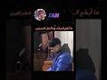 مين يعرف قصتو Reggaeton Music Musica Cover Badbunny Explore Foryou 