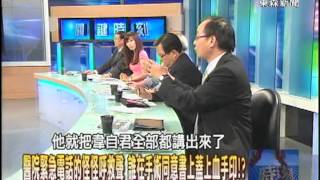 【關鍵時刻2300】醫院緊急電話的怪怪呼救聲 手術同意書上蓋血手印20120907