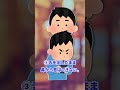 【2ch面白いスレ】世界の7つの真実【2chショート】 #Shorts