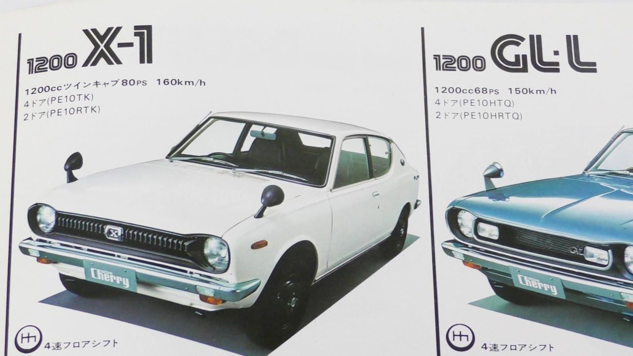 旧車カタログ 昭和48年 ニッサン チェリーx 1 セダン E10系 Youtube