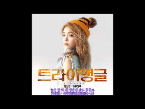 Ailee (+) 하루하루(一天一天)