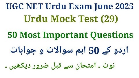 UGC Net Urdu PYQ Most  Important Questions I UGC Net Urdu Mock Test I UGC Net Urdu Exam June 2025