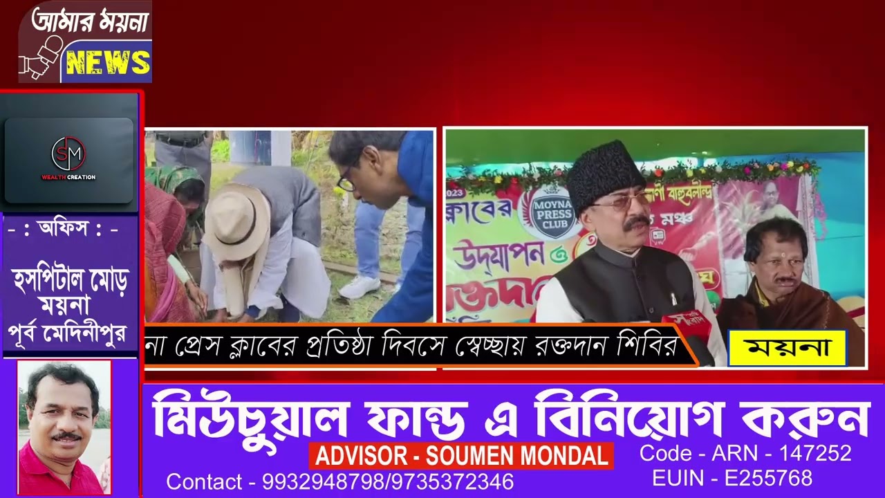 ময়না প্রেসক্লাবের প্রতিষ্ঠা দিবসের স্বেচ্ছায় রক্তদান শিবির