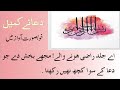 Dua e kumail in beautiful voice   safina e ahlebait as