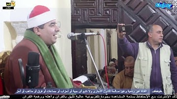 الشيخ محمد يحيى الشرقاوى واجمل خمس دقايق هتسمعهم من سورة الاسراء - كفر الزيات#القيعى