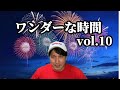 ラジオトークvol.10【北海道ロケの裏側】【すすきのでの夜】【短所と長所】