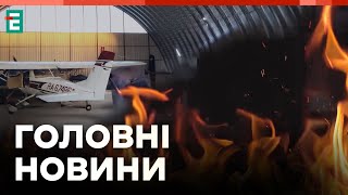 ❗️ БОЯТСЯ НАШИХ БПЛА 💥 РФ начали строить ангары для авиации 👉 Главные НОВОСТИ