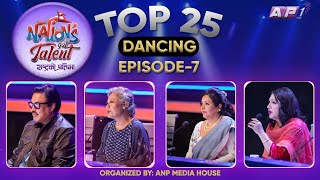 Nation's Got Talent || EPISODE 7 | Gauri Malla | Mithila Sharma | Ananda Karki | Devika Bandana