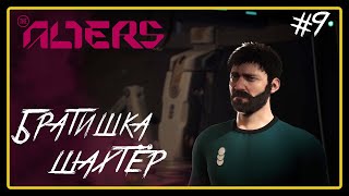 видео: Братишка шахтёр ➜︎ The Alters. Прохождение #9. картинка: Братишка шахтёр ➜︎ The Alters. Прохождение #9.
