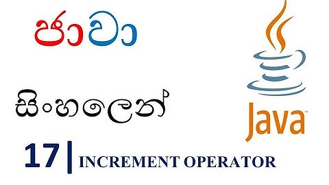 Java Sinhala Tutorial | 17 - Increment Operator - Shanaka Wijerathna