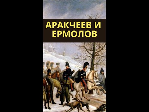Video: Kindral Jermolov: monument Orelis. Ajalugu ja kaasaeg