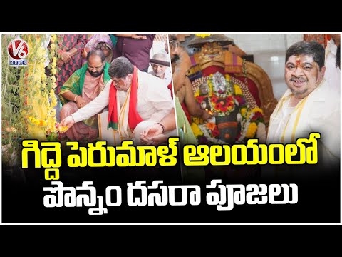 Minister Ponnam Prabhakar Offers Prayers At Gidde Perumal Temple On Occasion Of Dussehra | V6 News - V6NEWSTELUGU