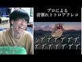 音割れトトロ音割れすぎてやばいwwwwwwwwwww【第44回meme配信切り抜き】