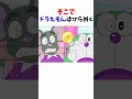 【最終話】まさかの結末が意外すぎる... #ドラえもん #アニメ#雑学