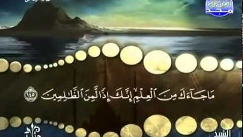 الشيخ محمد صديق المنشاوي - سورة البقرة ( ترتيل )