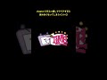 クリアすると見えなくなるイントロ #deltarune