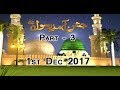 Watch Jashn-e-Aamd-e-Rasool (From Eidgah Sharif) - 1st December 2017 - Part 3 - ARY Qtv Online In HD