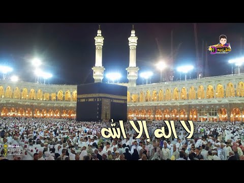 تكبيرات العيد لمدة  دقيقه جوده عاليه