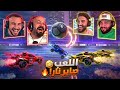 أمتع جيم ممكن تشوفه اللعب صاير نار Rocket League