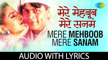 Mere Mehboob Mere Sanam Lyrical | मेरे महबूब मेरे सनम | Shah Rukh Khan | Juhi | Duplicate | 90s Song