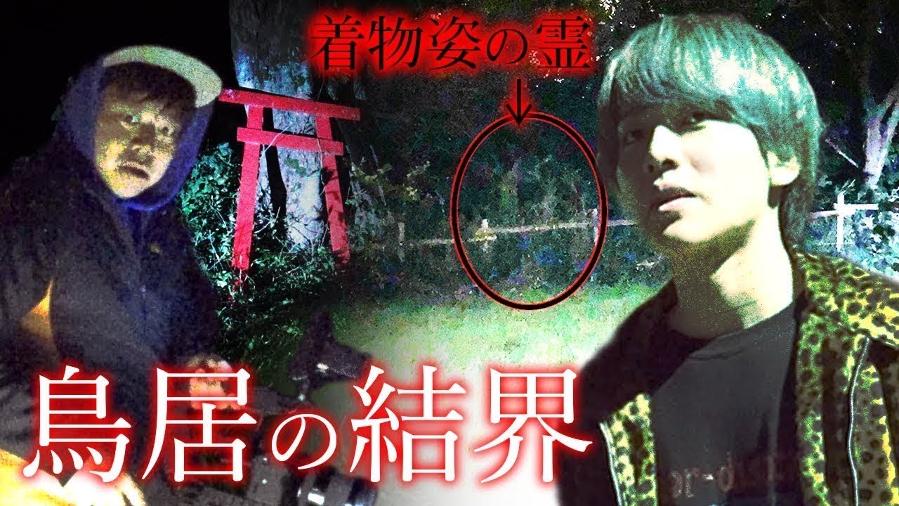 心霊｜まだ誰も知らない最恐心霊スポットでウマヅラ絶叫｜オカルト部