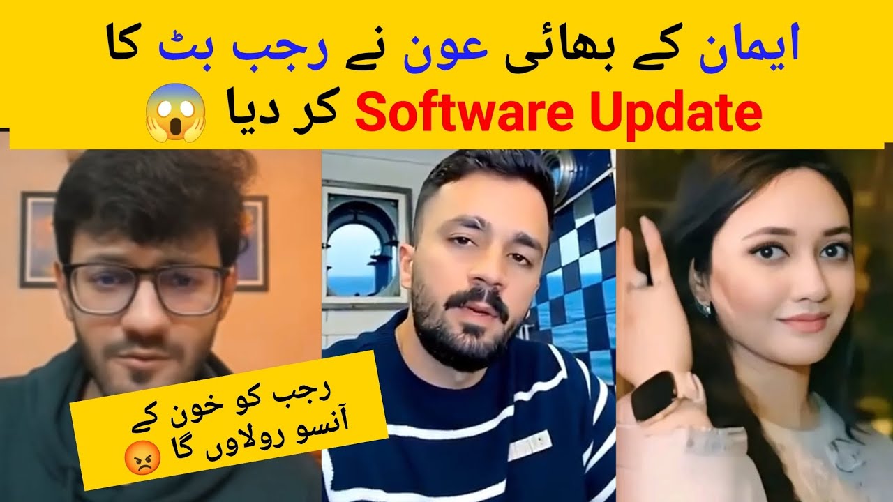 Eman Brother Aon Update Software of Rajab Butt 😱 Eman Live With Aon 😳 #rajabfamily 