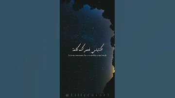 Elissa Saad Lamjarred Min Awel Dekika Cover اليسا وسعد لمجرد من أول دقيقة 