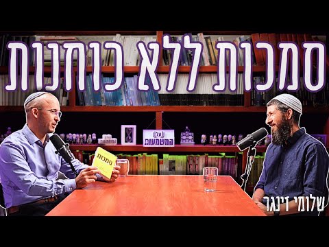 מדריך מעשי למורה כך הפסקתי להיות סמרטוט של התלמידים שלי שלומי זינגר 