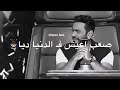 صعب اعيش في الدنيا💙