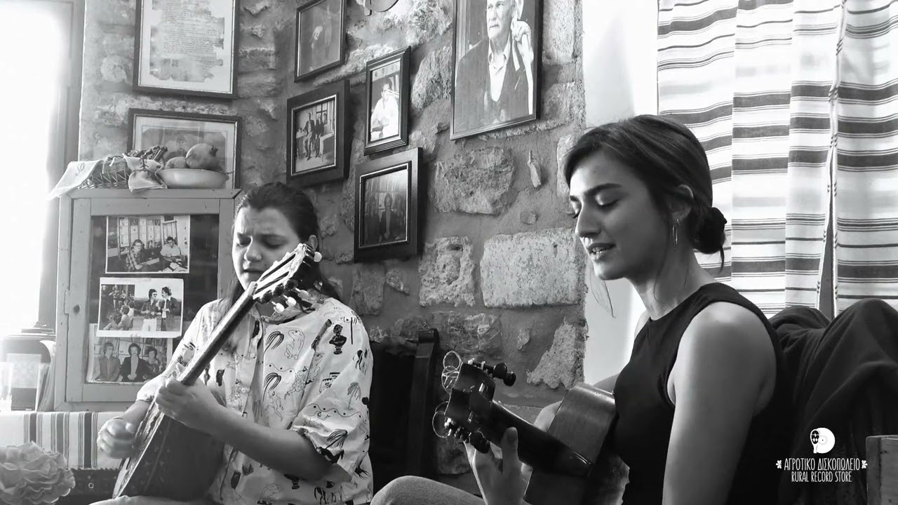 Ειρήνη Ζώγαλη - Βασιλική Γιαννακούλη - Το τσαρδί