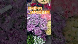 양재동 꽃시장 5월 가정의 달 선물 준비 #고객님이더행복해졌으면좋겠습니다 #양재꽃시장