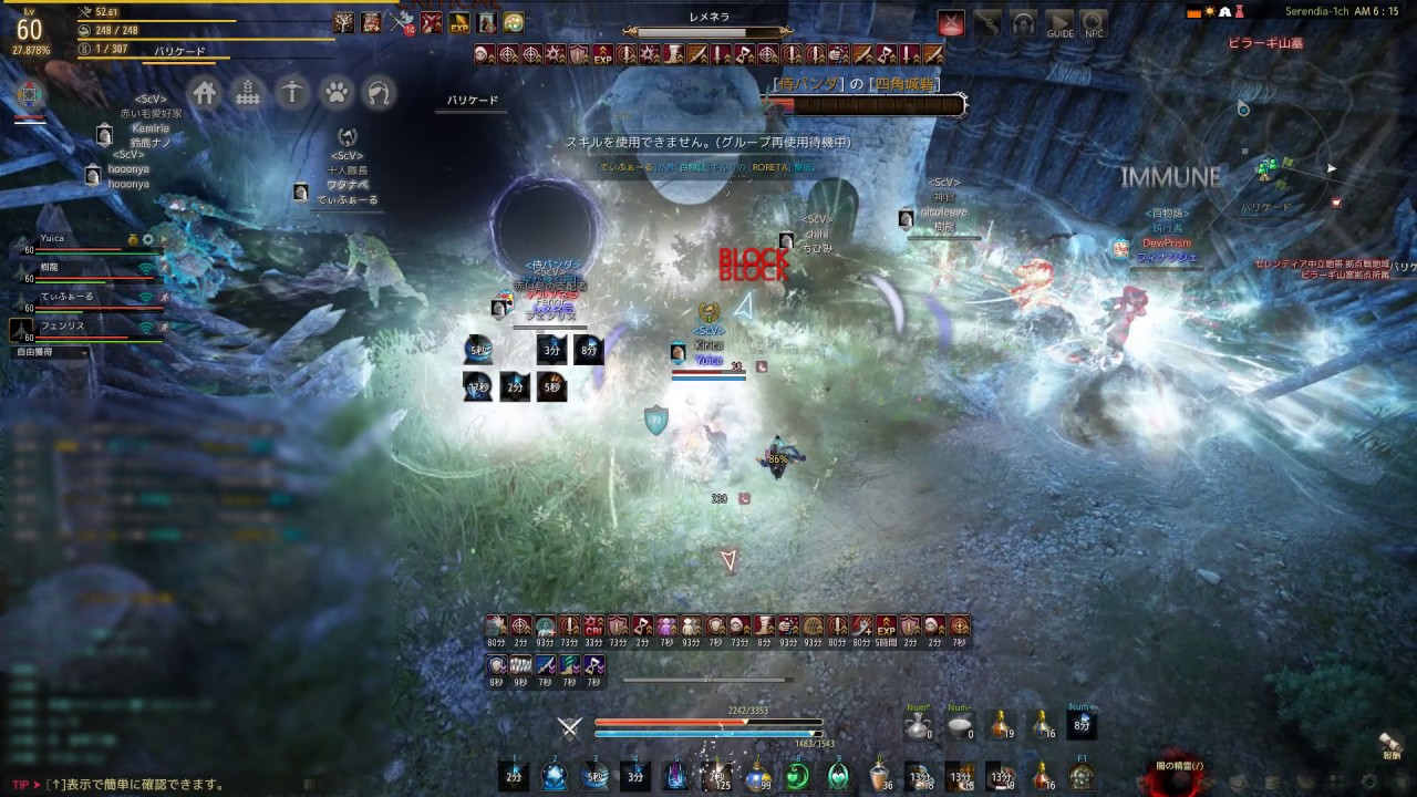 Scv日記 黒い砂漠 Scv Wiki Atwiki アットウィキ
