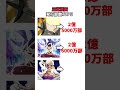 発行された日本の王道漫画 TOP3 3選 #shorts #漫画 #ジャンプ